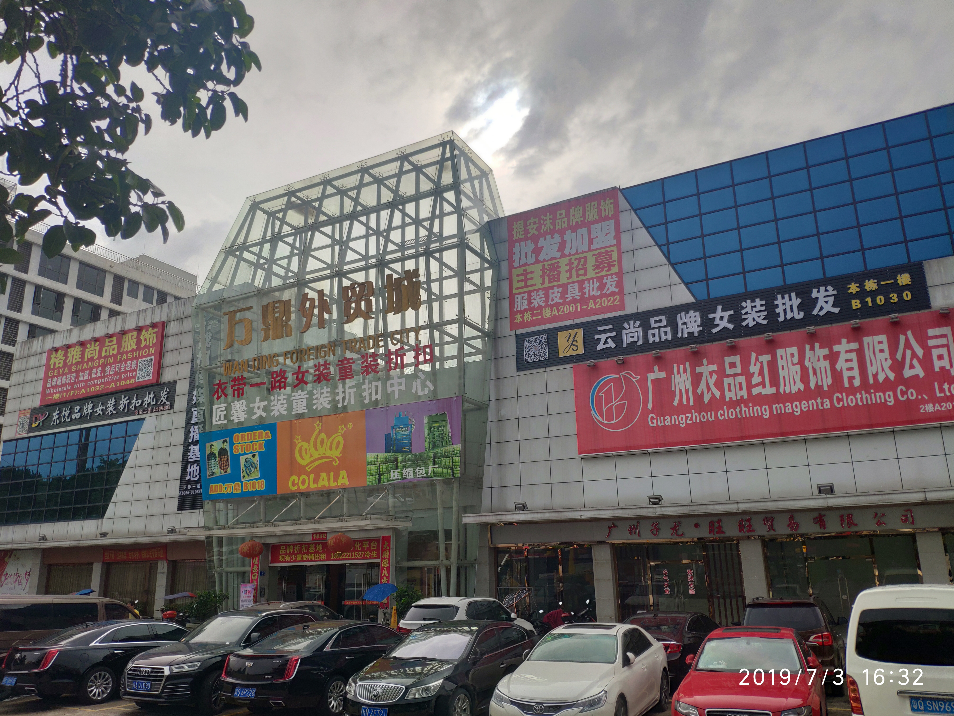 中国最大的品牌折扣现货交易中心-广州石井，尾货行业的崛起者