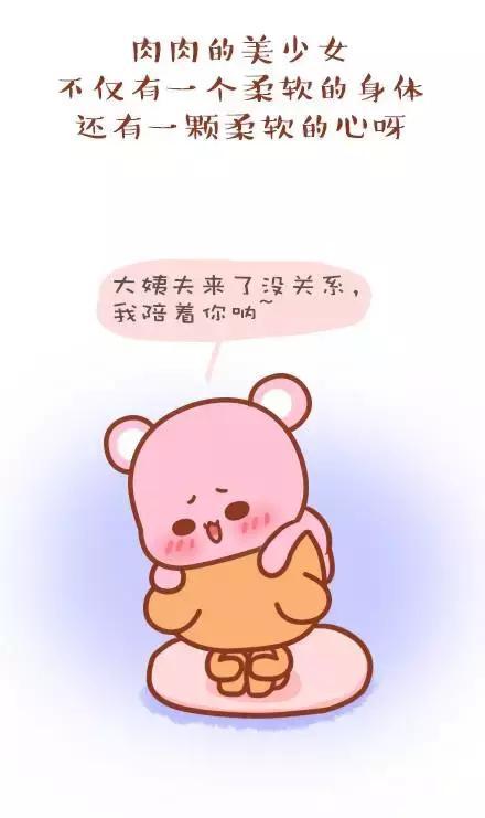 有一个“肉肉的”女朋友，才会有的10大体验！（漫画）