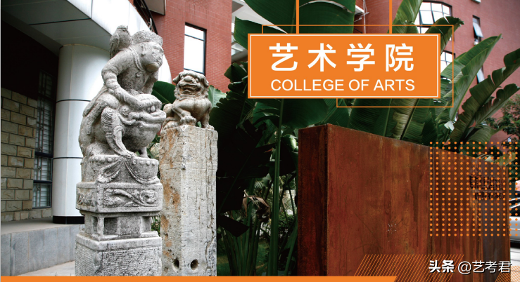 放弃偏见还是追求理想，美术艺考生你会选择华南农业大学吗？