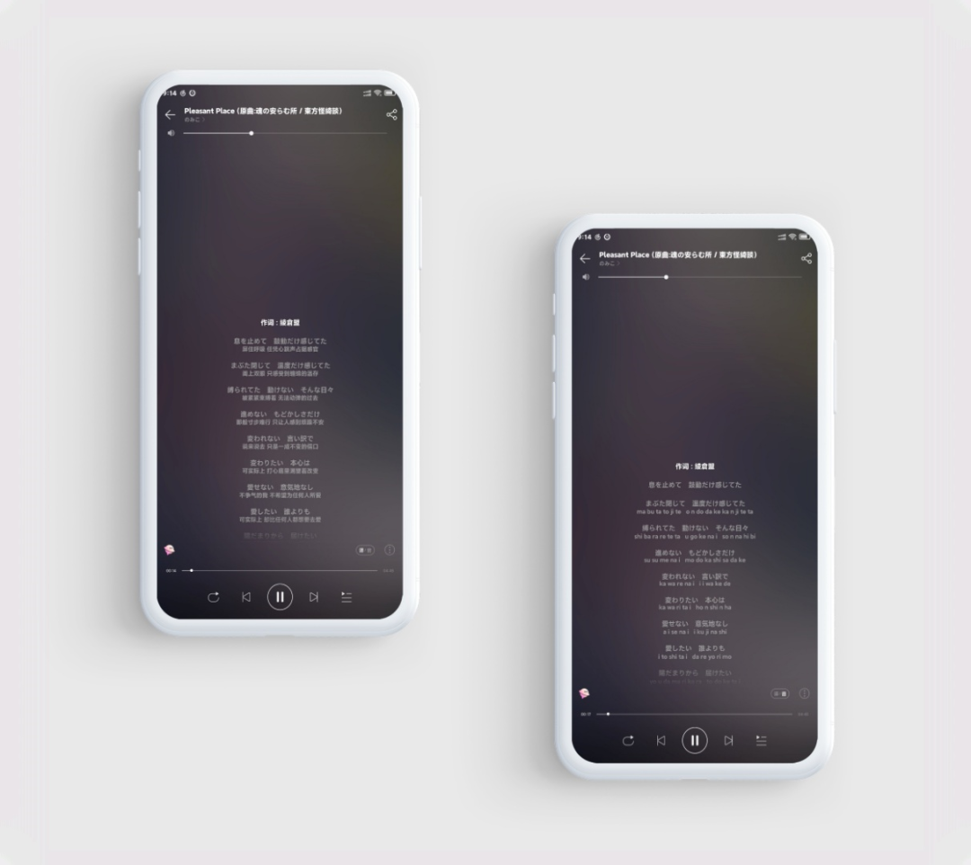 安卓 / iOS 网易云7.2内测更新：罗马音歌词来袭！（附内测下载）