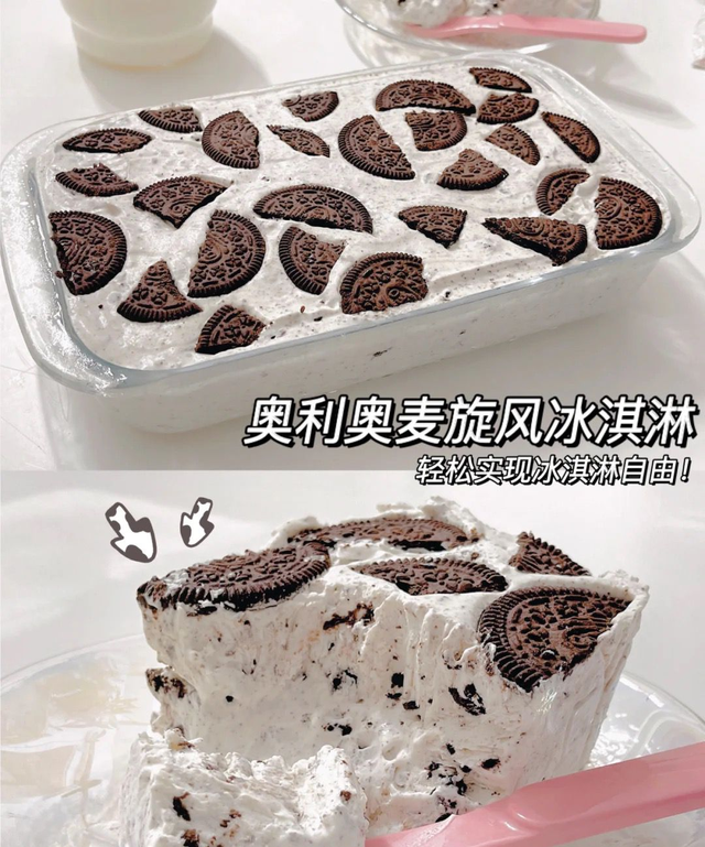 麦当劳雪糕做法（介绍2步搞定麦当劳的旋风冰淇淋）(1)