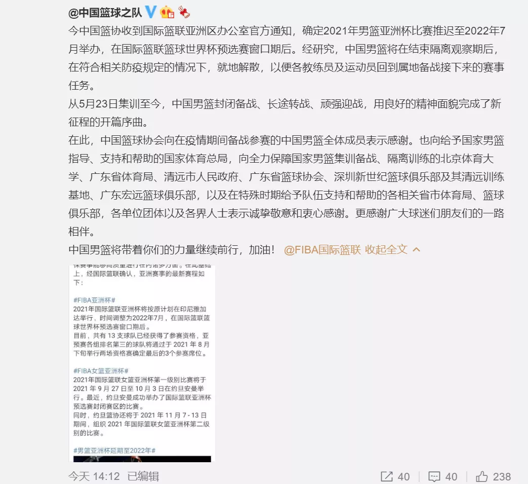 男篮世界杯为什么推迟(不打了！比赛推迟一年！中国男篮回应：隔离结束后就地解散)