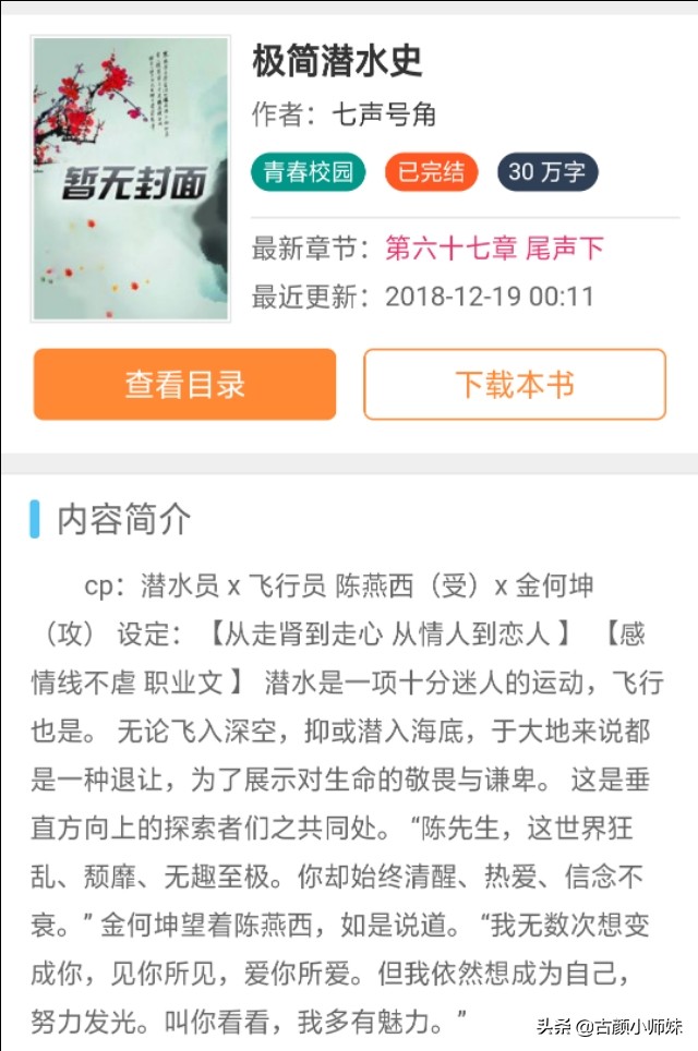 快点收藏:专业知识丰富的小说，有剧情有知识，真心好看！