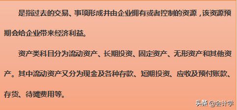 会计须知，会计账户的基本分类要知道，新人值得一看！