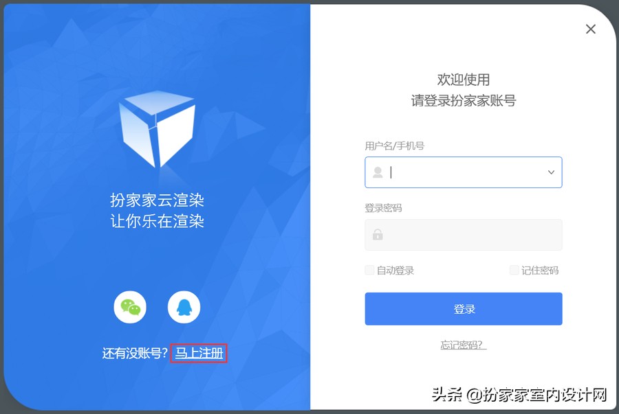如何快速学会在线渲染效果图？