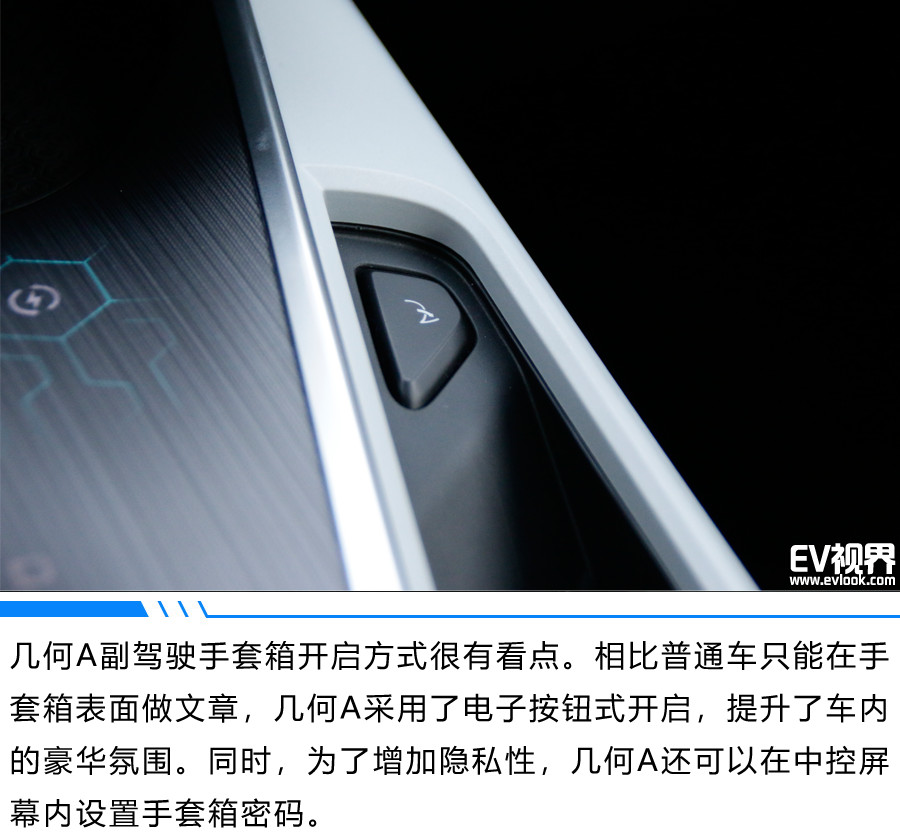 金属车标体现多维流动的生命 静态体验吉利几何A