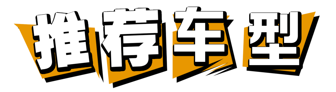 广汽本田限时优惠 最高4.8万元！花最少的钱买最爱的车