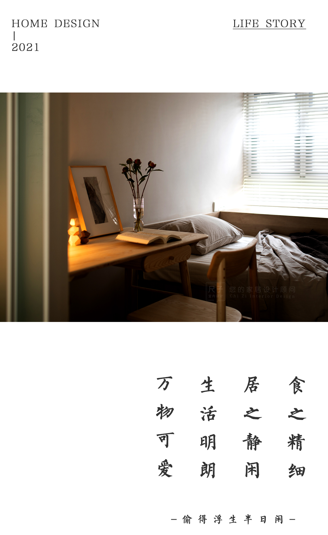 原木禅意装修：自然与静谧的和谐之美