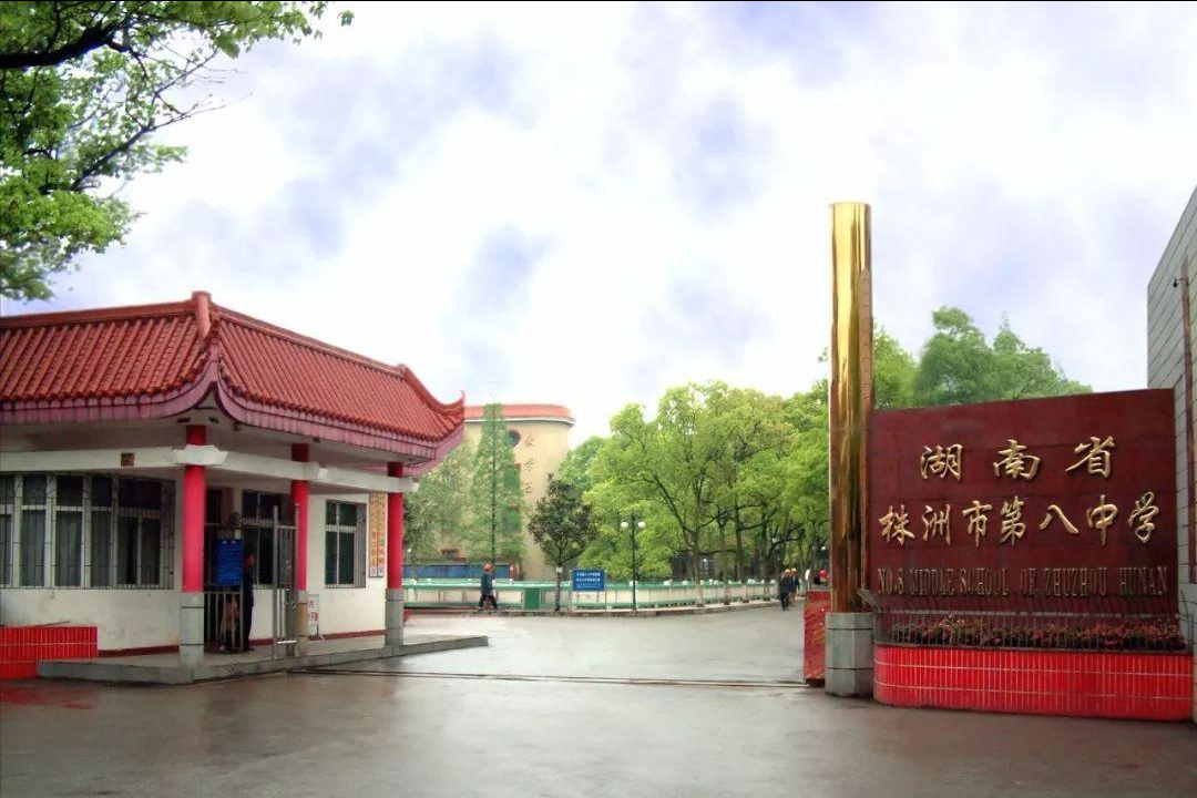 湖南株洲闻名遐迩的三大高中，回顾去年成绩，今年榜首还是二中？