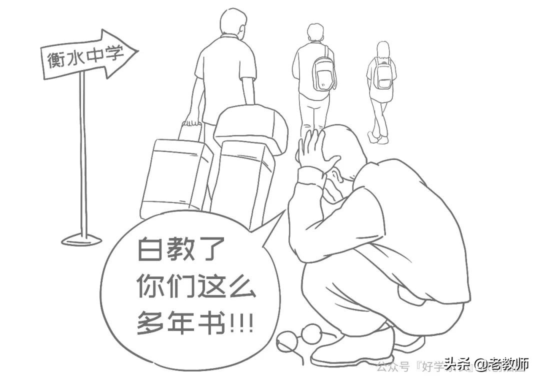 衡水中学成功史：30年造就的超级中学神话---全方位解读衡水中学