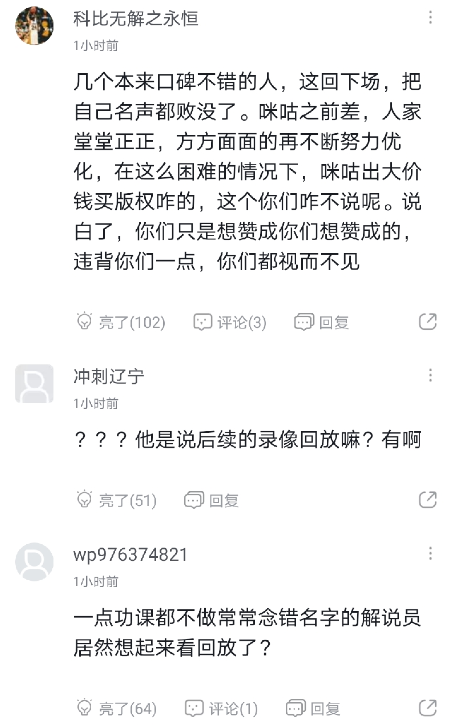 哪个视频有cba回放(就这？苏群说咪咕视频没有CBA全场回放惨遭网友打脸)