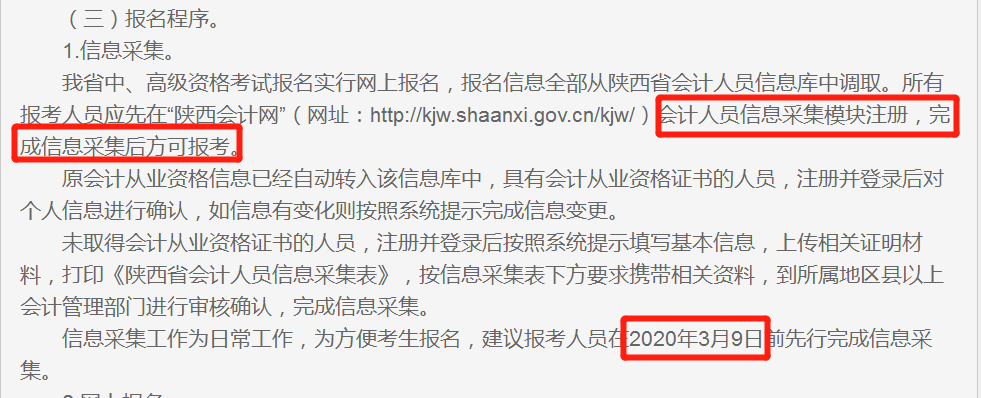 2020中级报名入口正式开通！今年中级考试大变，取消现场审核