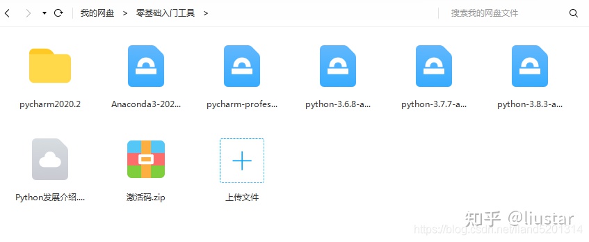 「全网最全」花了2万多买的Python教程，现在分享给大家