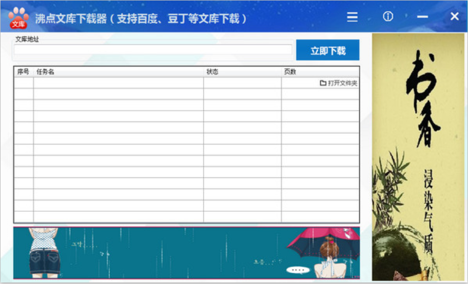 干货，6个办公族必备的电脑软件，每一个都能帮你大忙！ 7