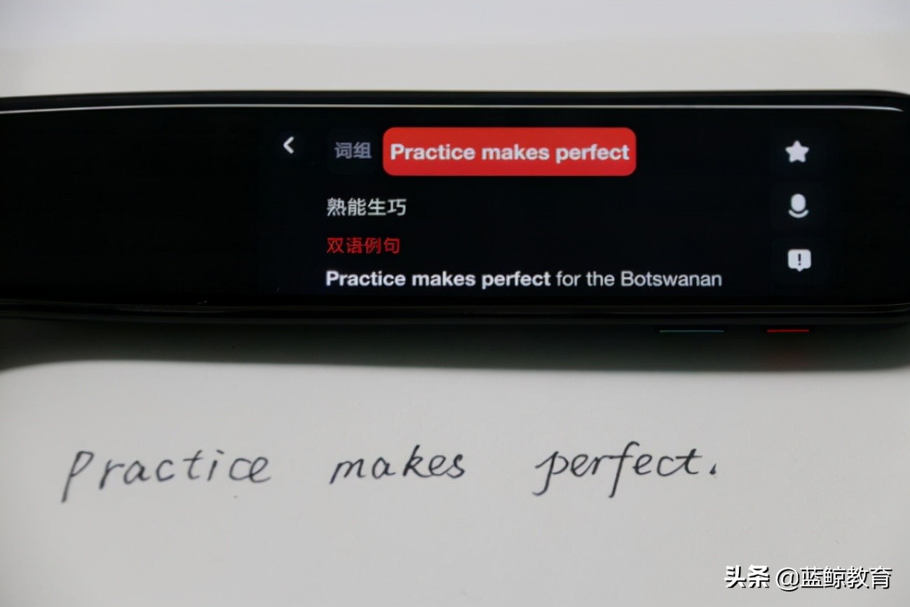 有道词典笔专业版3测评：再见了词典，不用你也能远航