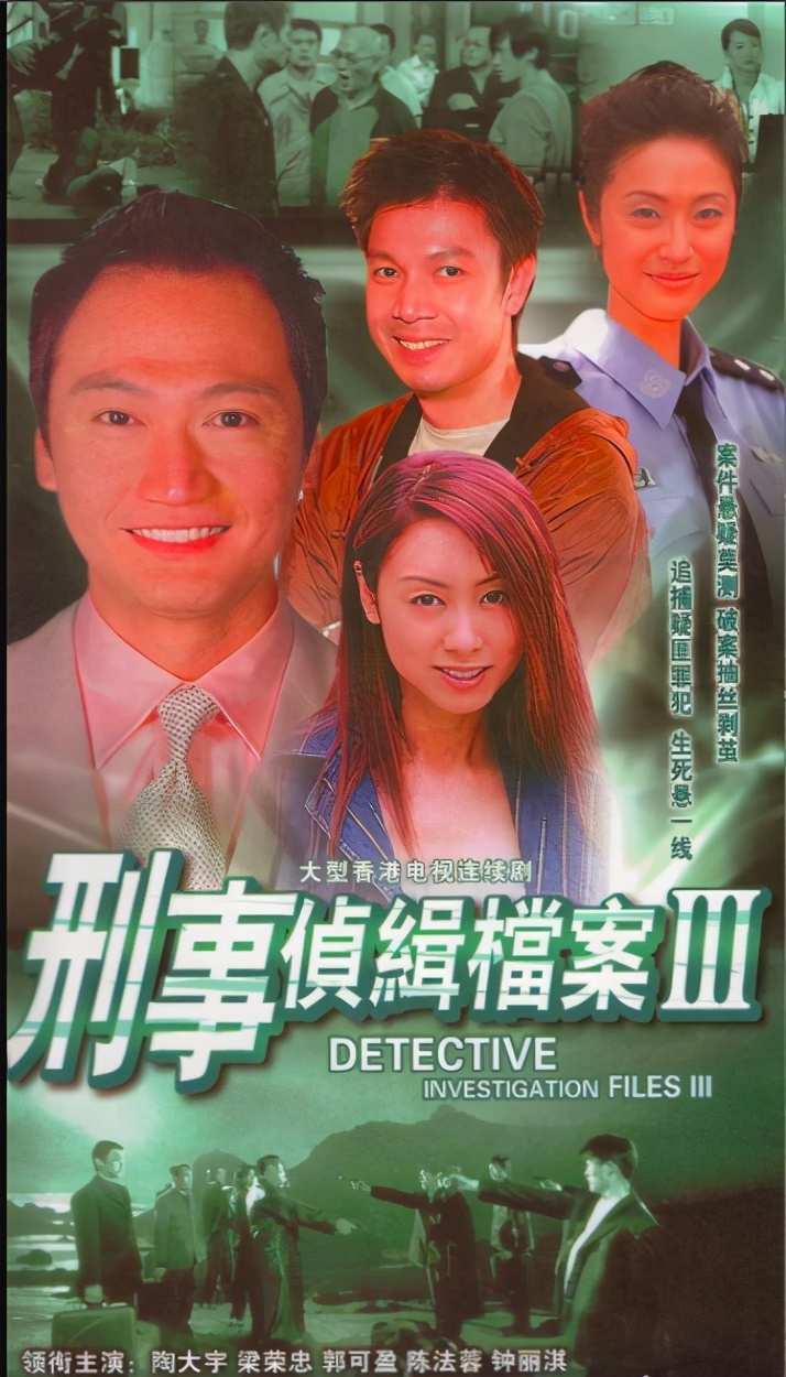 TVB经典回忆之刑侦警匪片，这几部，你曾经看过其中的哪些呢？