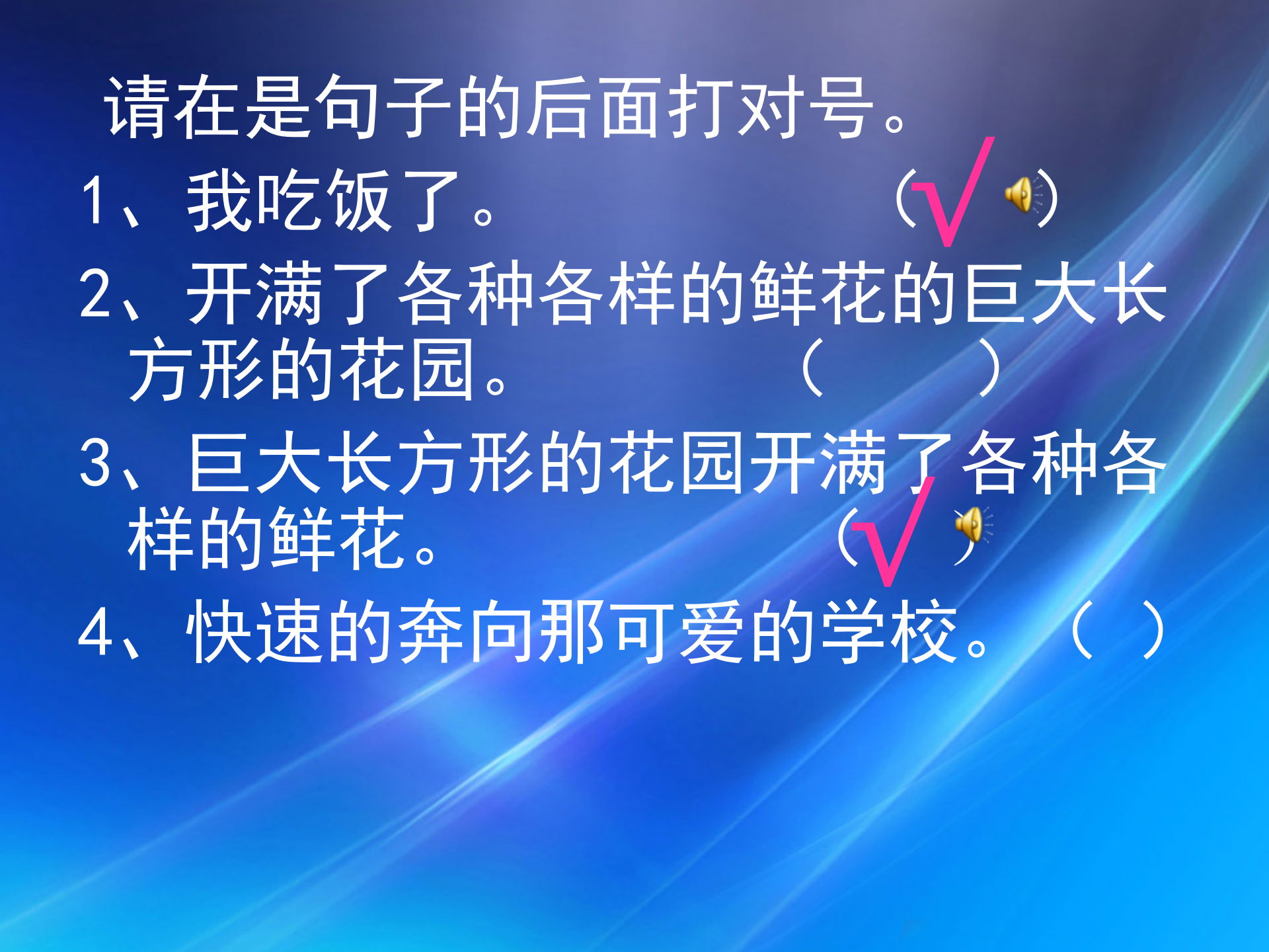小升初句子综合复习，小学语文句子考点，句式变换、造句与仿句…