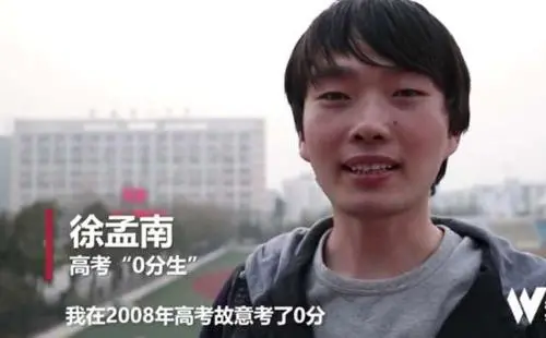“我高考故意0分，牛吧？”13年前那个反抗应试教育的男孩，真傻