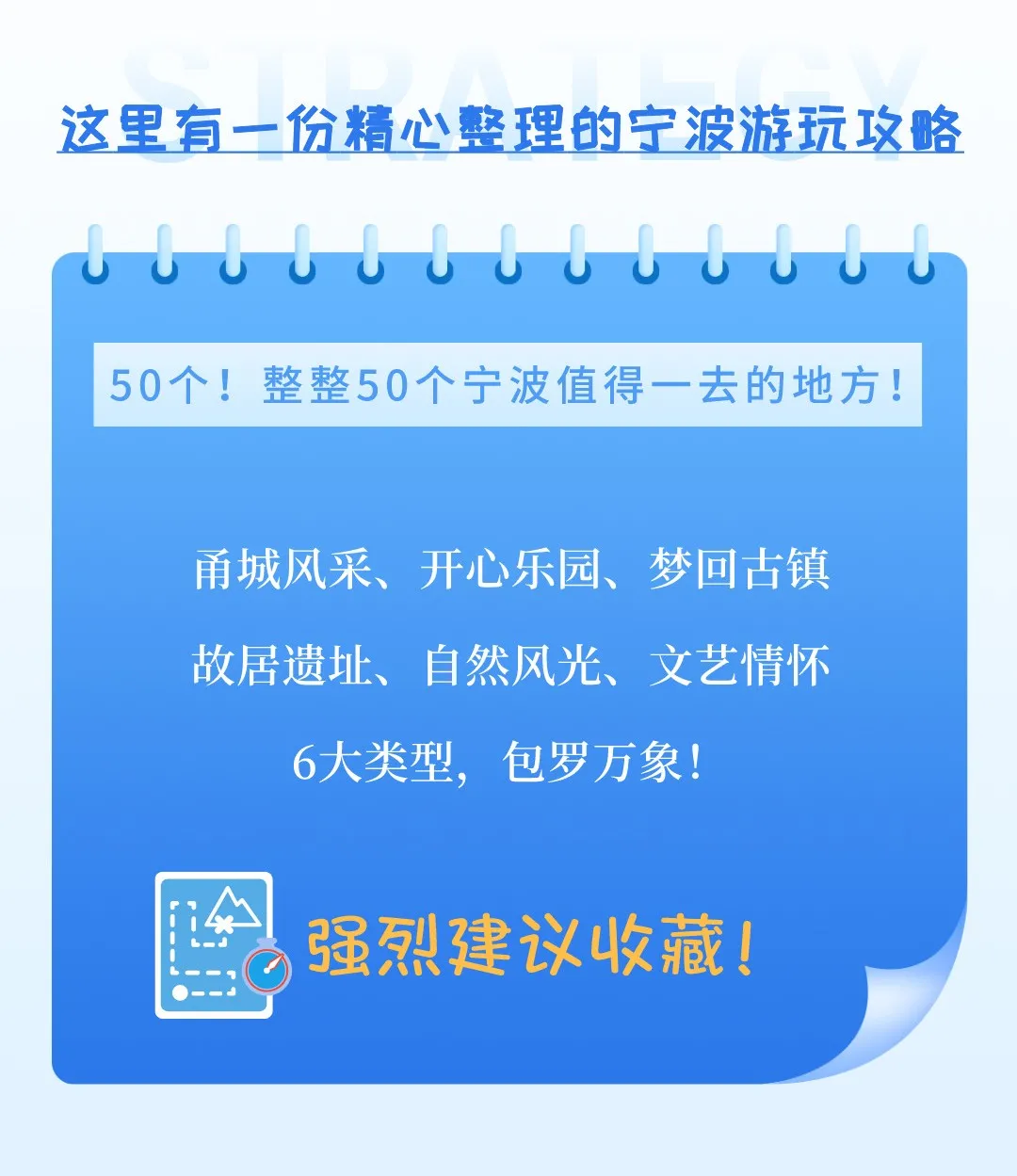 宁波哪里好玩？精心整理50个宁波值得一去的好地方-第3张图片