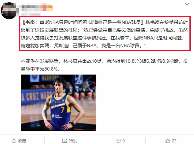 林书豪为什么无法上场世界杯(归化林书豪一度提上议程，但为何最终搁浅了？名记们给出答案了)