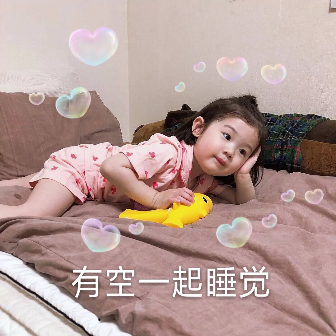 无聊吗，我表情包贼多，总有适合你的