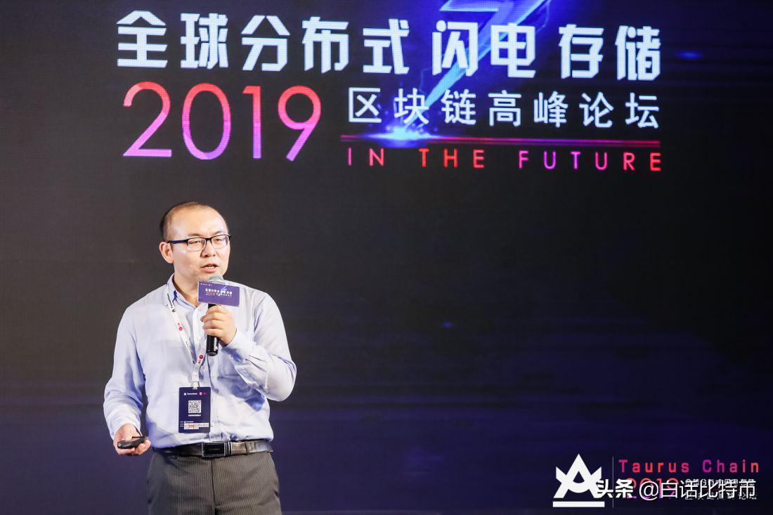2019闪电存储区块链高峰论坛 TaurusChain与正舵者达成战略合作