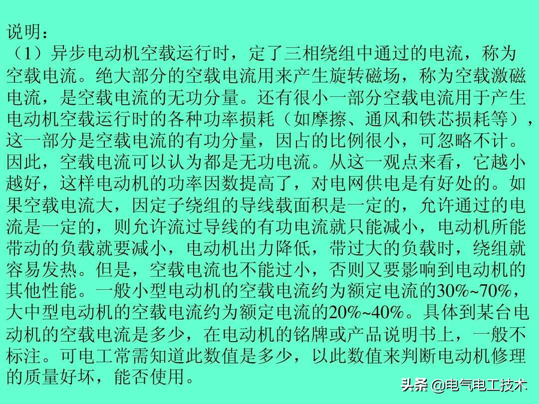 20个维修电工速算口诀和使用方法，很多老电工都不愿意教的技术！