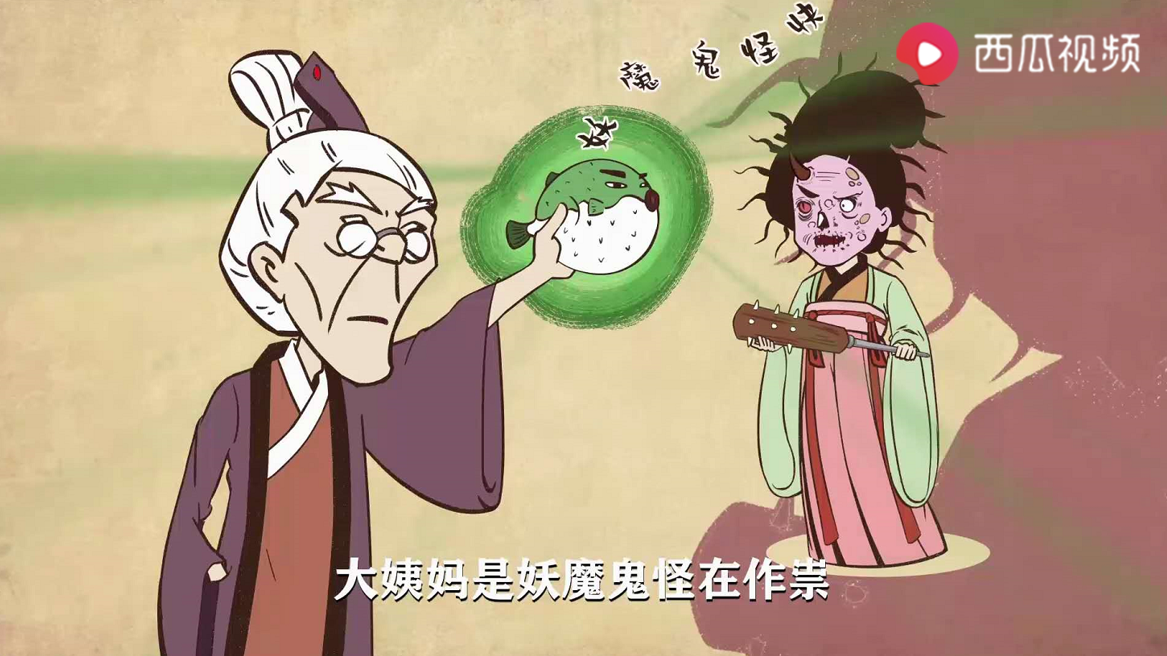 古人月事问题怎样解决？大姨妈又有何