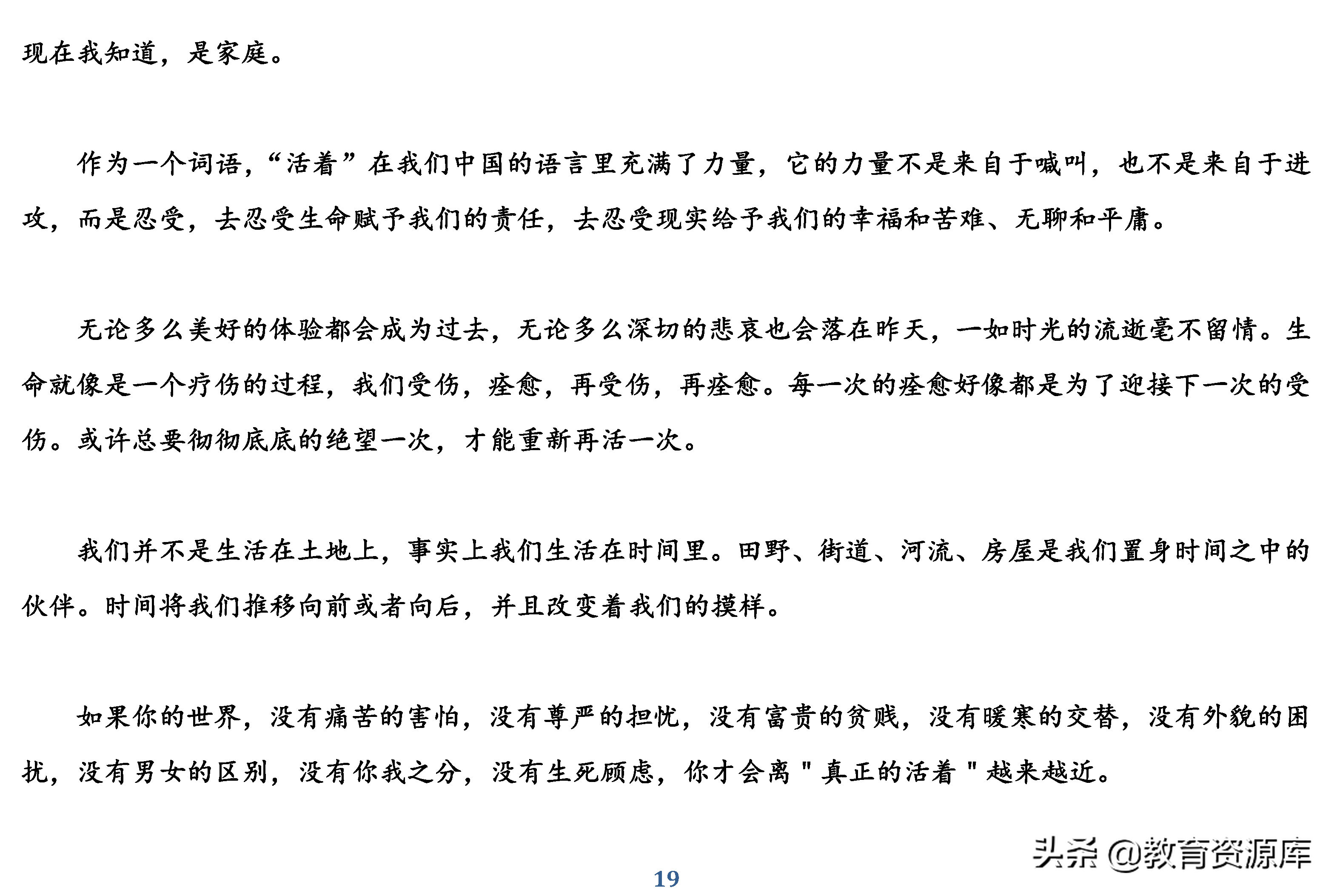 高中语文：高考议论文写作经典素材