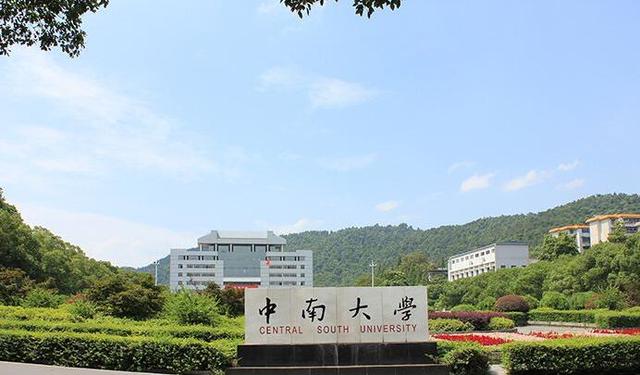 中国高校亚洲大学排名出炉：同济大学进前10，中南大学排名第42