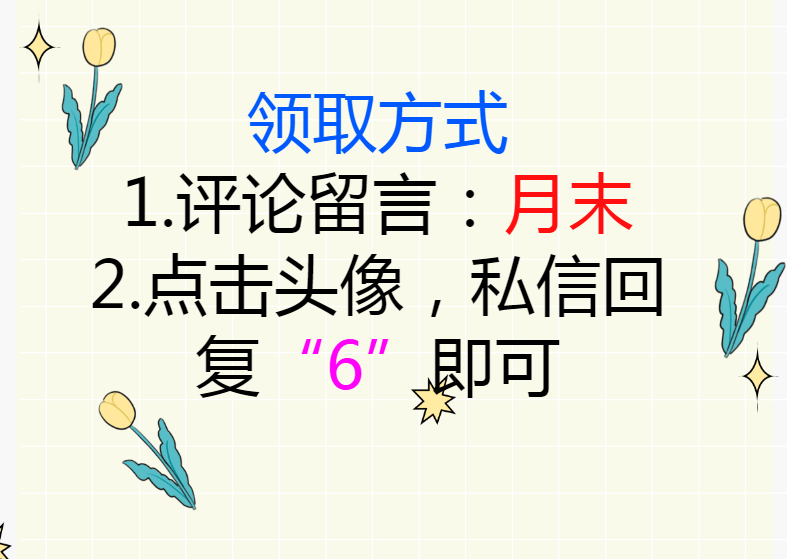月末了，结转还不会是不是开始慌了？不用慌，结转流程来了