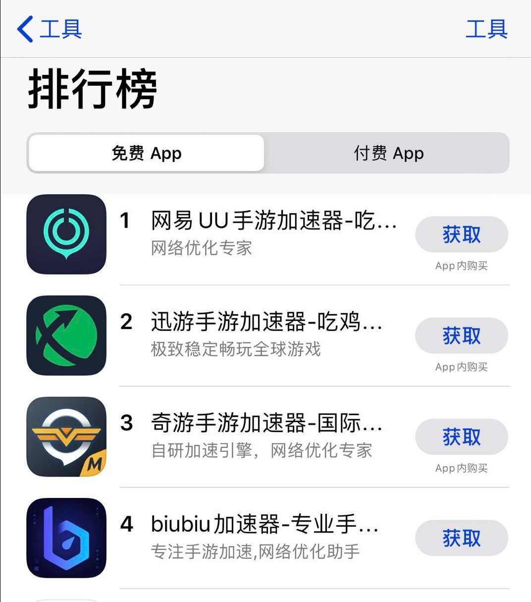 國(guó)內(nèi)多款手游加速器軟件沖上下載榜！網(wǎng)友：聯(lián)盟手游功不可沒(méi)
