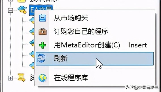 MT4软件使用教程(二)