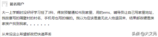 中国的巨无霸央企，却被质疑最烂的快递公司，邮政到底有多硬核？