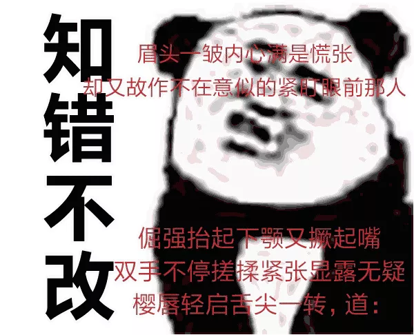 熊猫头表情包可以有多文艺