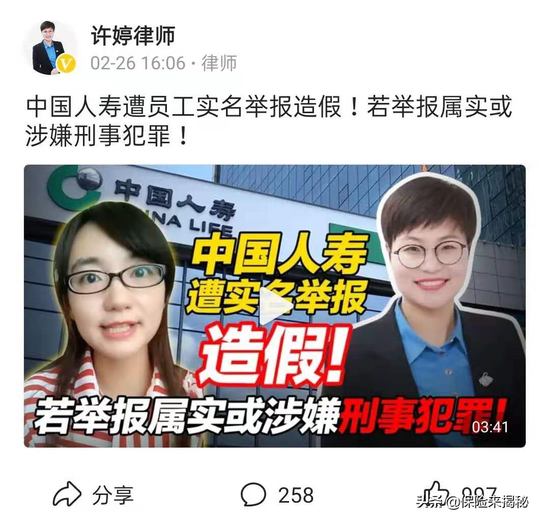 中国人寿的蝴蝶效应，28份保单该退吗？小心不当舆论拉低你智商