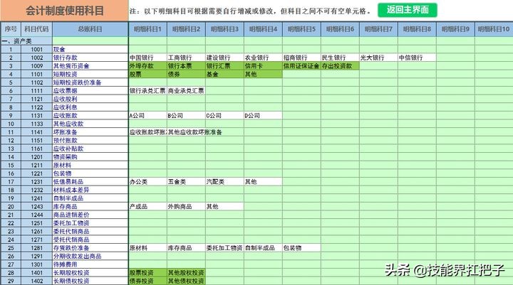 财务记账系统哪个好用？别找了，这份Excel财务记账系统分享给你
