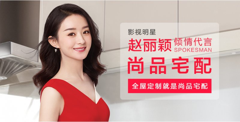國(guó)內(nèi)一線全屋定制十大品牌有哪些？這十個(gè)全屋定制品牌建議收藏