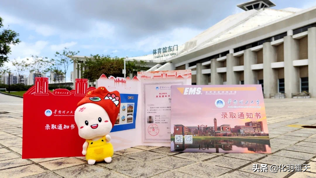 2021“神仙打架”——北大、清华等高校绝美录取通知书欣赏