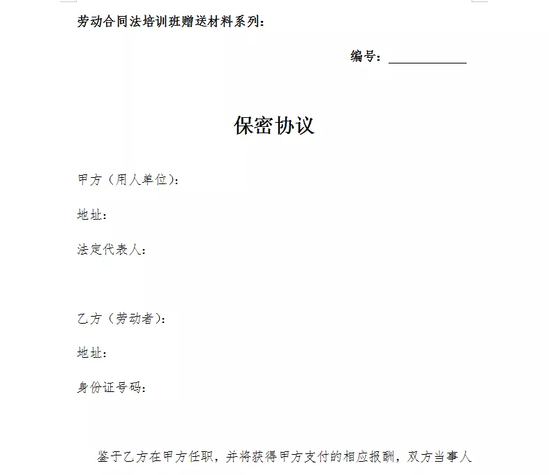 什么是劳动关系管理,