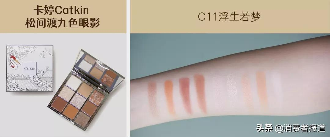 22款眼影盘实测（上）：花西子、卡姿兰、完美日记鏖战Urban Decay、TomFord、CT