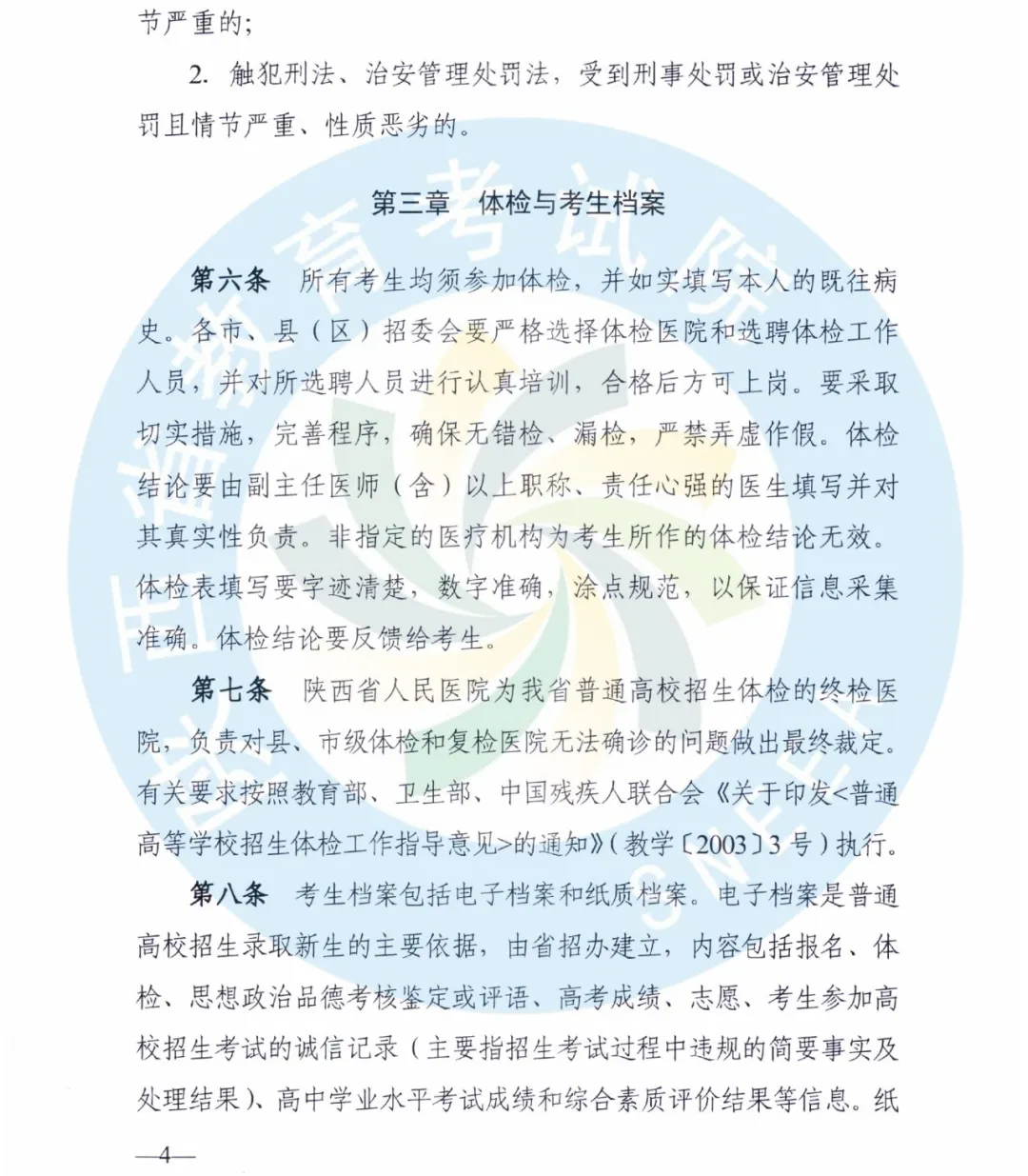 青关注 | 2020年陕西高考志愿填报分3个阶段进行！还有这些问题要注意~