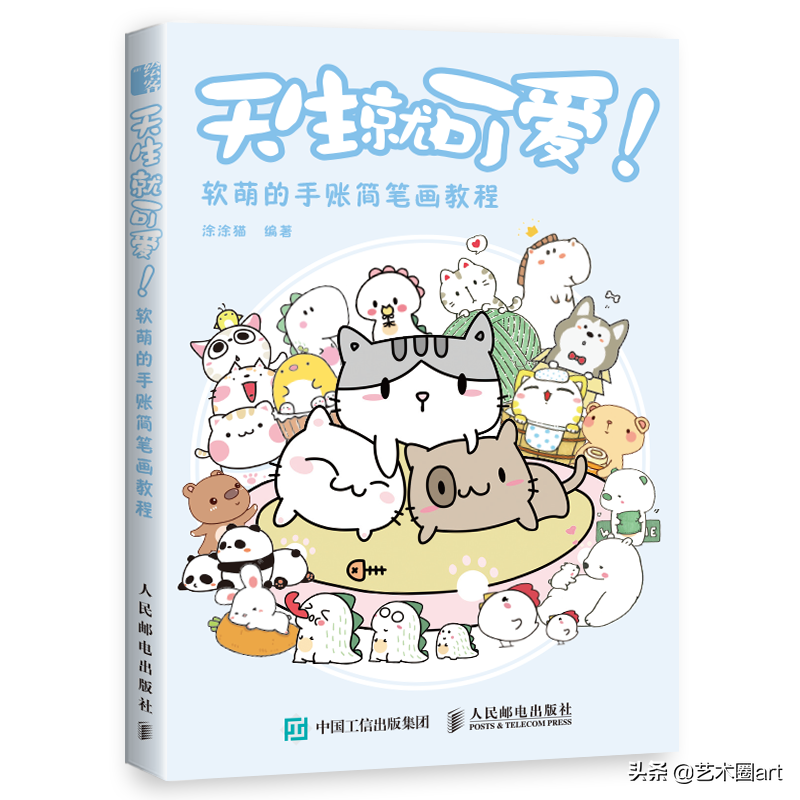 绘画｜天生就可爱，超实用的软萌手账简笔画教程