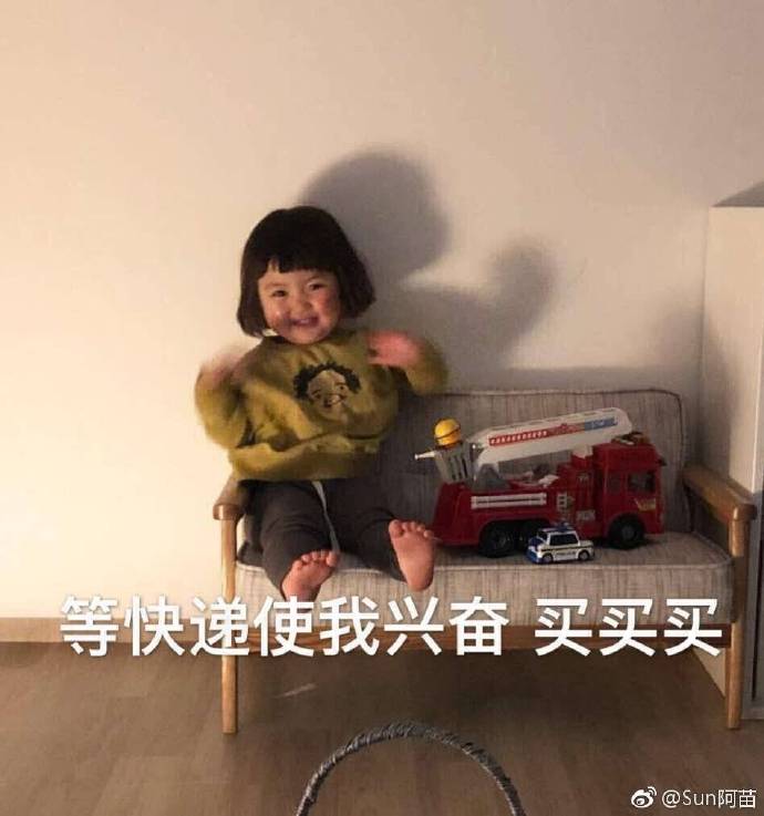 罗熙买买买系列表情包：女生就是要买买买