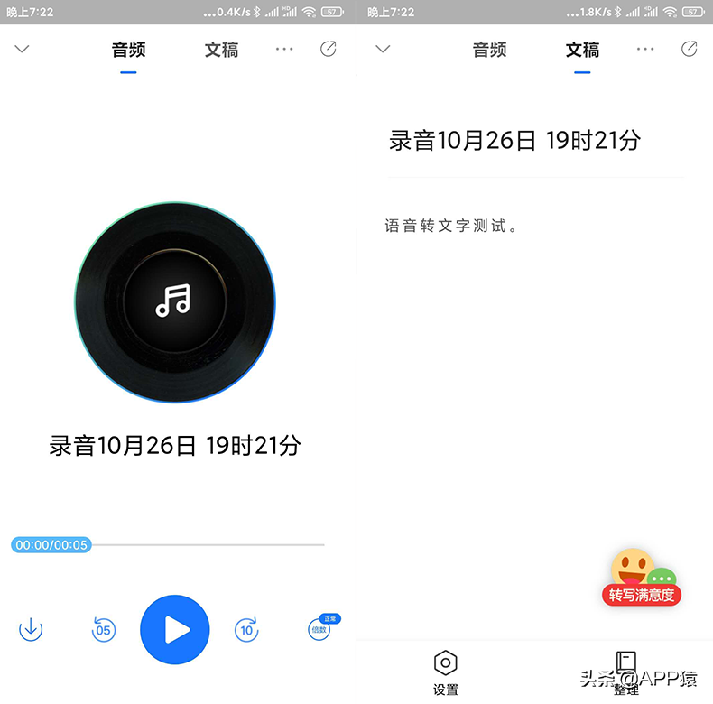 6个免费且超实用的宝藏手机软件