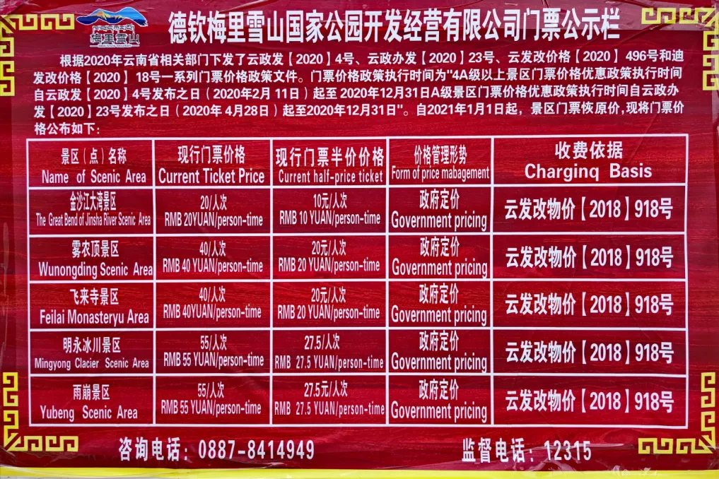 云南自驾游路线推荐(去云南香格里拉的超全超新旅行攻略推荐)(图21) 丽江去腻了还能去哪儿?香格里拉啊!这份最新攻略一定要看