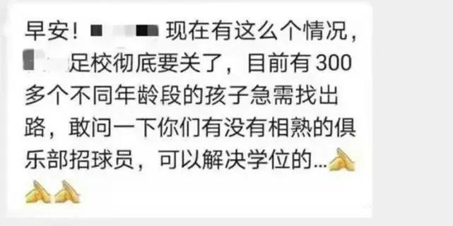 广州队或面临托管，恒大足校300小球员急需出路，中国足球怎么了