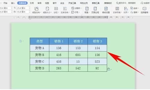 表格复制后怎么保留格式(word表格复制后格式不变怎么弄)