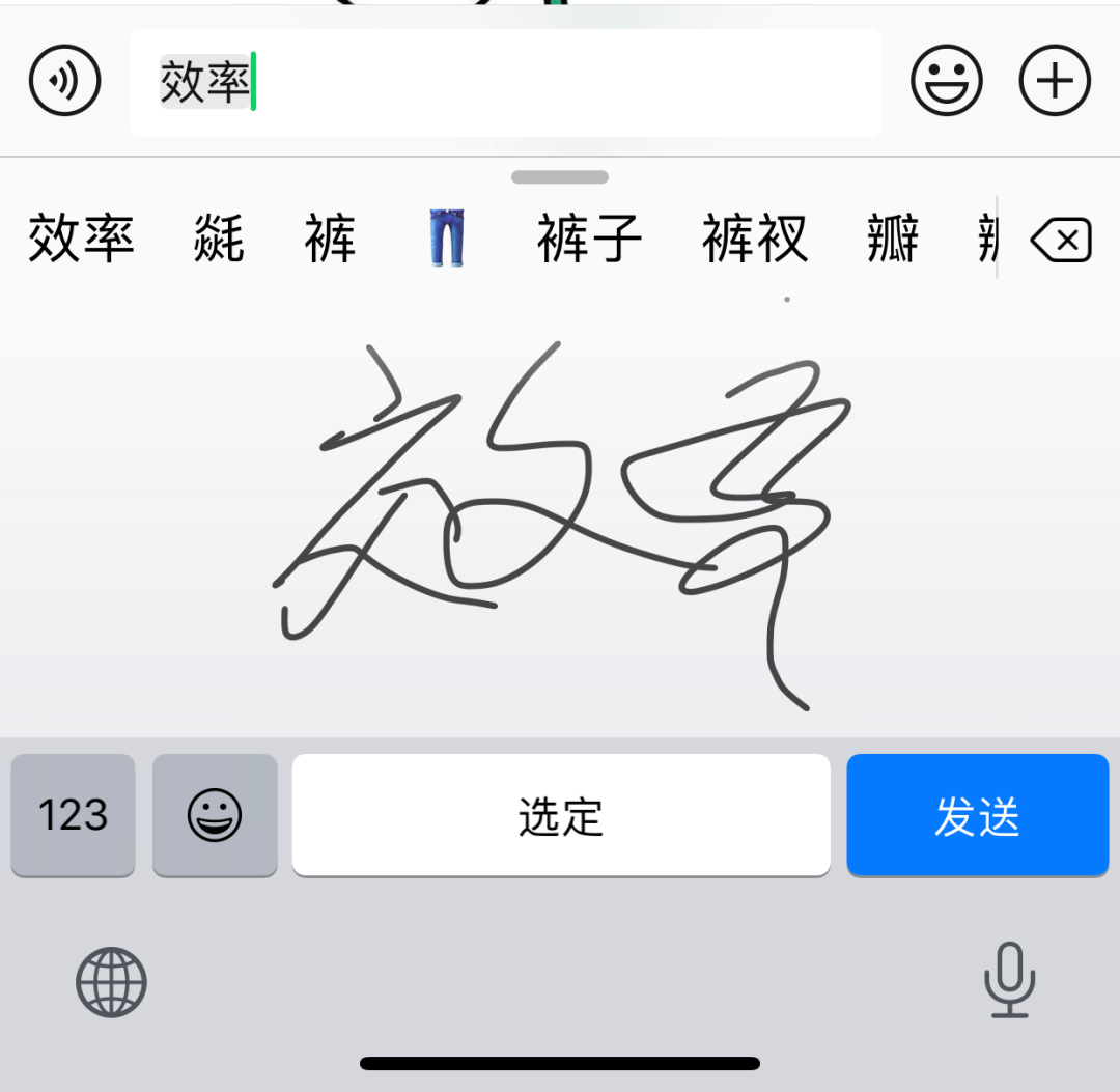 iOS14 中大幅提升生产力的苹果笔「涂文字」操作