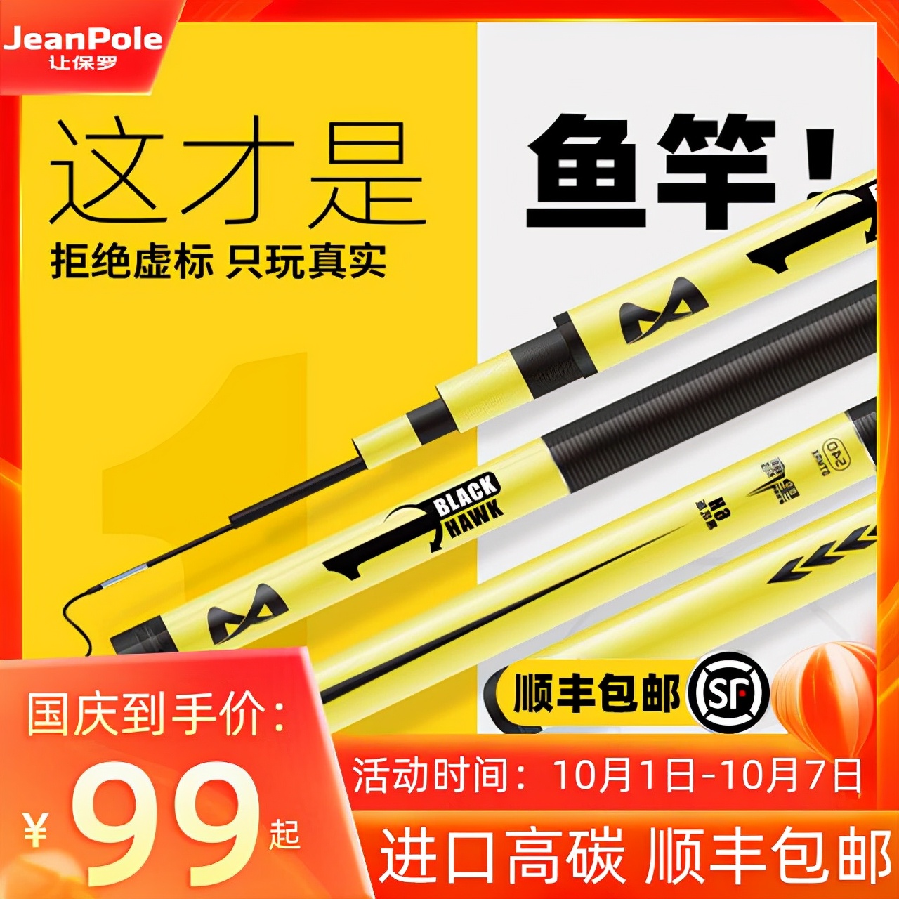 7米2鱼竿哪几款手感轻？（老钓友推荐）